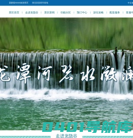 三峡龙隐谷 | 宜昌布谷鸟研学基地 | 宜昌太清洞 | 宜昌研学基地 | 宜昌企业团建 | 宜昌冬夏令营 | 宜昌拓展 |  宜昌拓展培训