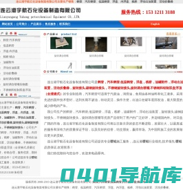 鹤管|汽车鹤管|低温鹤管|浮盘|内浮盘|栈桥|浮动出油装置|活动折叠梯-连云港宇航石化设备制造有限公司