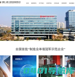 中建材(合肥)粉体科技装备有限公司_其它