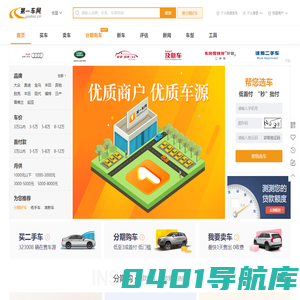 二手车-二手车交易市场-二手车交易平台-第一车网