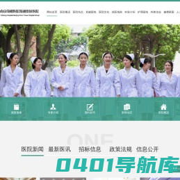 南京鼓楼医院集团仪征医院