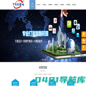 重庆一六八科技有限公司
