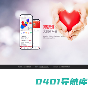 i汕头志愿者之家