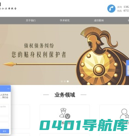 东海律师团—专注企业、个人民商事法律服务_赵东海律师_深圳著名律师_专业诉讼律师_合同纠纷律师_债务纠纷律师_股权纠纷律师_离婚律师_民商事诉讼律师_仲裁律师