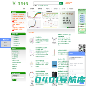 荧光定量PCR,western blot,载体构建，细胞培养，双荧光素酶，ELISA-北京信诺金达生物科技有限公司