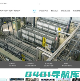 北京中科瑞升资源环境技术有限公司-膜蒸馏-废酸浓缩-废水零排放-中空纤维