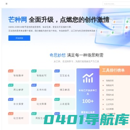 首页——芒种网