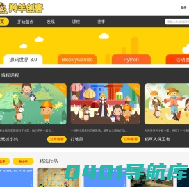 羚羊创客