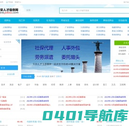 西安人才信息网【官网】西安招聘会|西安人才市场招聘会|2024年春季西安最新招聘信息