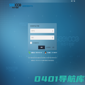 首页 | 华迈千里眼see1000   远程视频监控系统运营服务平台