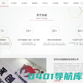 IC烧录器_芯片烧录器_全自动烧录器_苏州永创智能科技有限公司