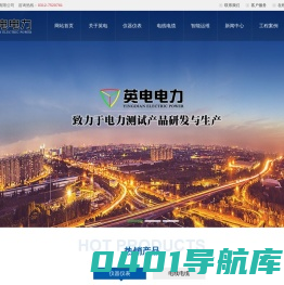 -保定市英电电力科技有限公司