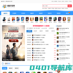 蜻蜓手游下载网-安卓手游下载站-打造极速手游下载
