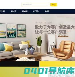 名装社设计联盟