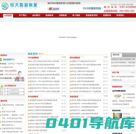 福州数据恢复|硬盘数据恢复|服务器数据恢复|手机数据恢复|开盘数据恢复 400-0591-052