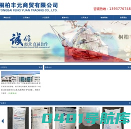 索尔维小苏打|干法脱硫超细小苏打【桐柏丰元商贸】