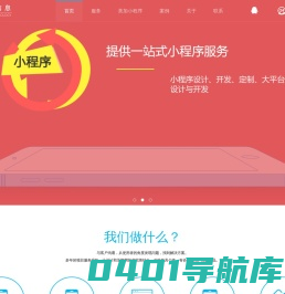 微信小程序_小程序开发_宁波小程序开发_宁波易宸信息技术有限公司_美加小程序