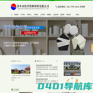 萍乡市恒升特种材料有限公司丨陶瓷过滤板