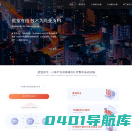 蜜堂有信