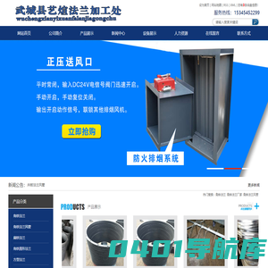 角铁法兰_角铁法兰厂家_角铁法兰风管-武城县鲁权屯艺煊法兰加工处 