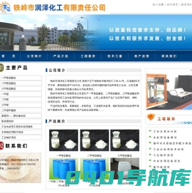 三甲胺盐酸盐|铁岭市润泽化工有限责任公司网站