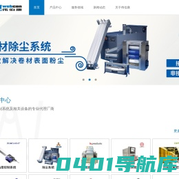 伟伯康webcom-卷取控制系统及相关设备的专业代理商