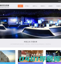 吉林省科技文化中心