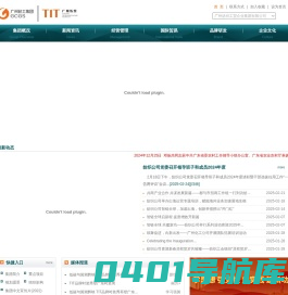 广州纺织工贸企业集团有限公司