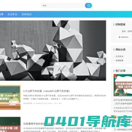 东部资讯网 - 专业资讯平台！