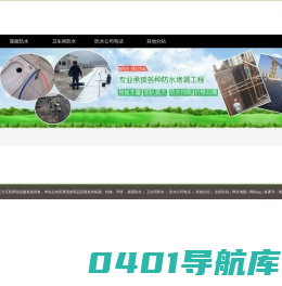 防水公司,卫生间防水,屋顶防水,阳台防水,外墙防水,屋顶防水,诚信漏水防水补漏堵漏