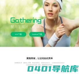 聚跑（广东）科技有限公司