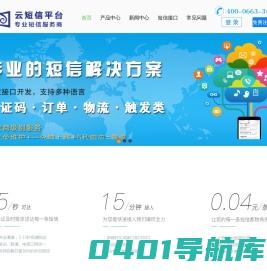 短信平台，5秒即达,10690三网合一，新用户免费试用-短信平台 短信验证码 短信通知 快递短信