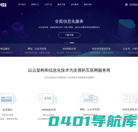 郑州友孚科技有限公司|400热线|网站设计|软件开发