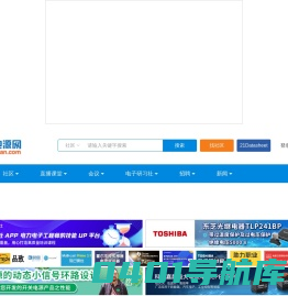 世纪电源网-电子电源行业综合服务商