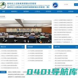武汉工程大学绿色化工程教育部重点实验室