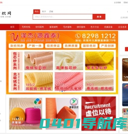 大朗纺织网－毛织重镇 毛衣 纱线 专注于中国大朗纺织行业