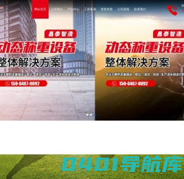 临朐昌泰机电设备有限公司,计量包装设备,工业配料设备,包装设备,除铁设备,输送搅拌设备
