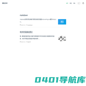 粥粥记录本 | 粥粥记录本
