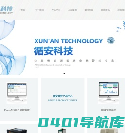 北京循安科技有限公司