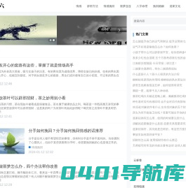 风水小六-风水学入门知识分享与交流