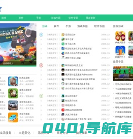 安卓手游免费下载-手机app免费下载安装 - IE之家