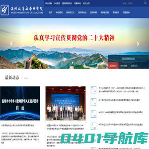 温州教科研网