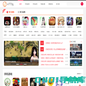 实用优质的手机软件下载之家-2023手机游戏app平台_11773g软件园