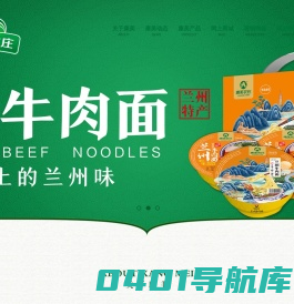 甘肃康美现代农牧产业集团有限公司 | 康美集团，康美农庄，康美牛肉，康美牛肉拉面，康美牛肉酱，康美农牧业，甘肃现代畜牧龙头企业，康美三好牛肉