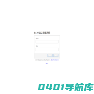 BSW战队后台管理系统