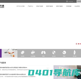 正大天晴药业集团股份有限公司_正大天晴药业集团股份有限公司