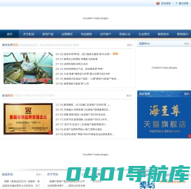 深圳市彭成海产有限公司-让中国人吃上放心海鲜