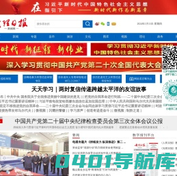 大理日报新闻网