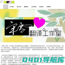 深圳木兰文化教育培训科技