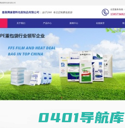 专业生产PE重包装袋，热封袋，阀口袋，ffs重载膜